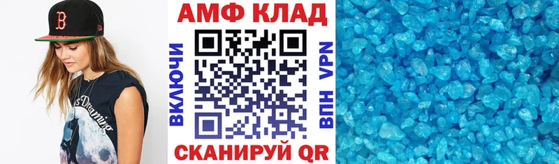 АМФ Premium  mega ONION  Новороссийск 