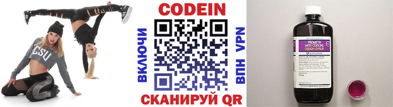 Codein Purple Drank  Новороссийск 