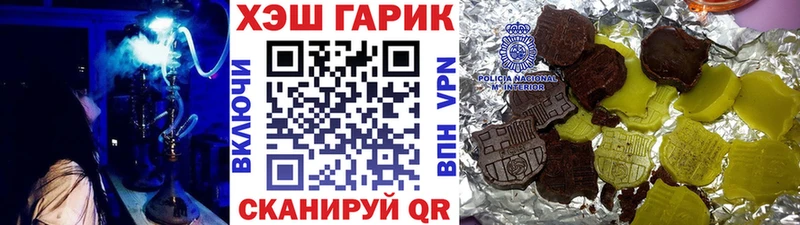 ГАШ гарик Новороссийск