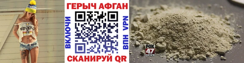 закладка  Новороссийск  Героин афганец 