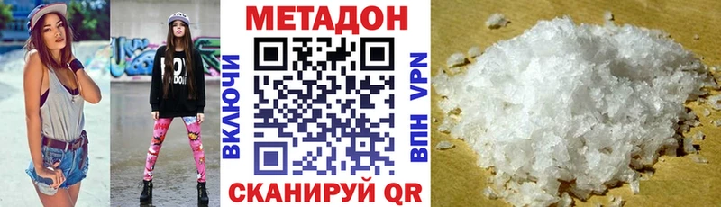 где можно купить наркотик  Новороссийск  МЕТАДОН methadone 